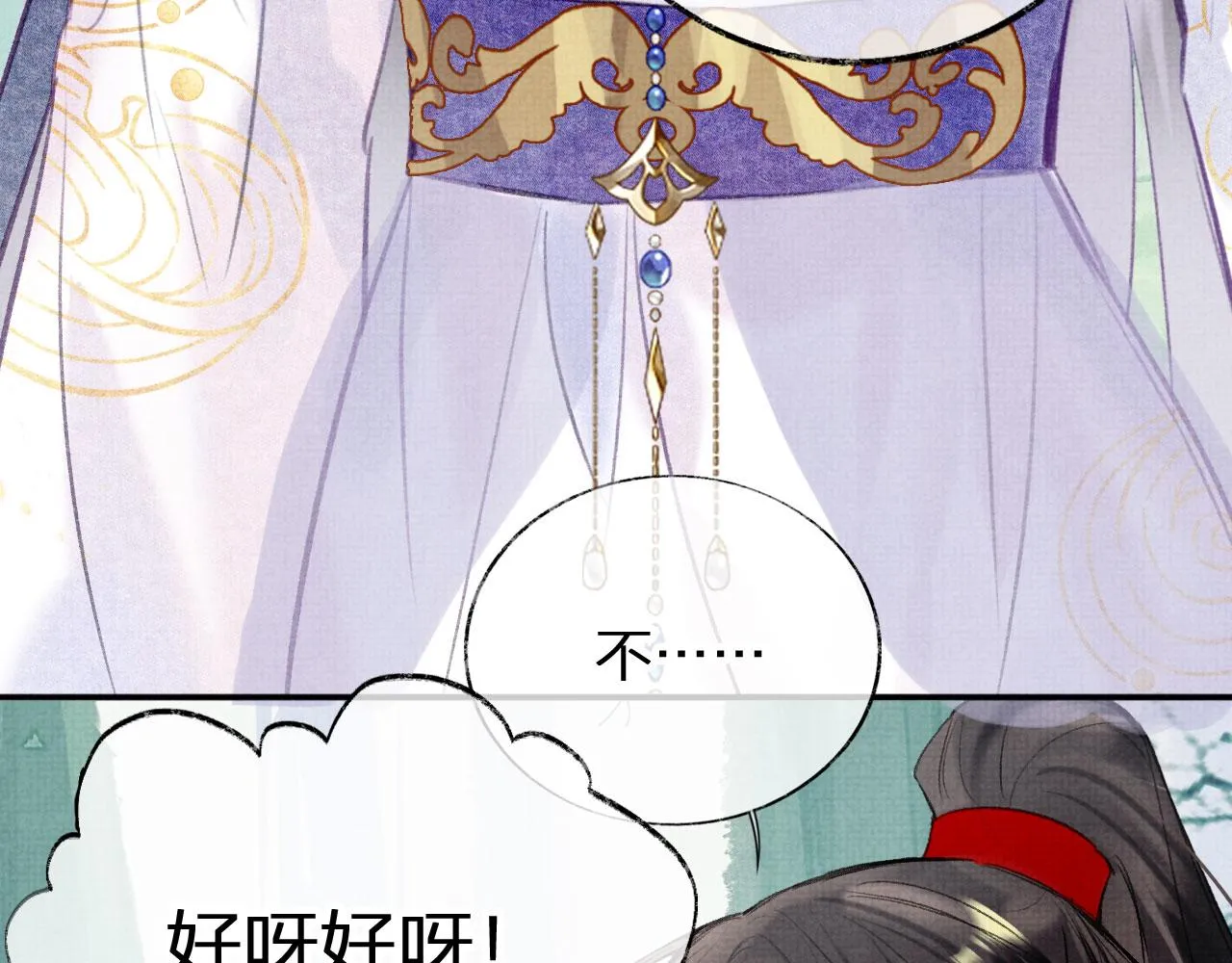 第二季04 和美女组队？ 第97页