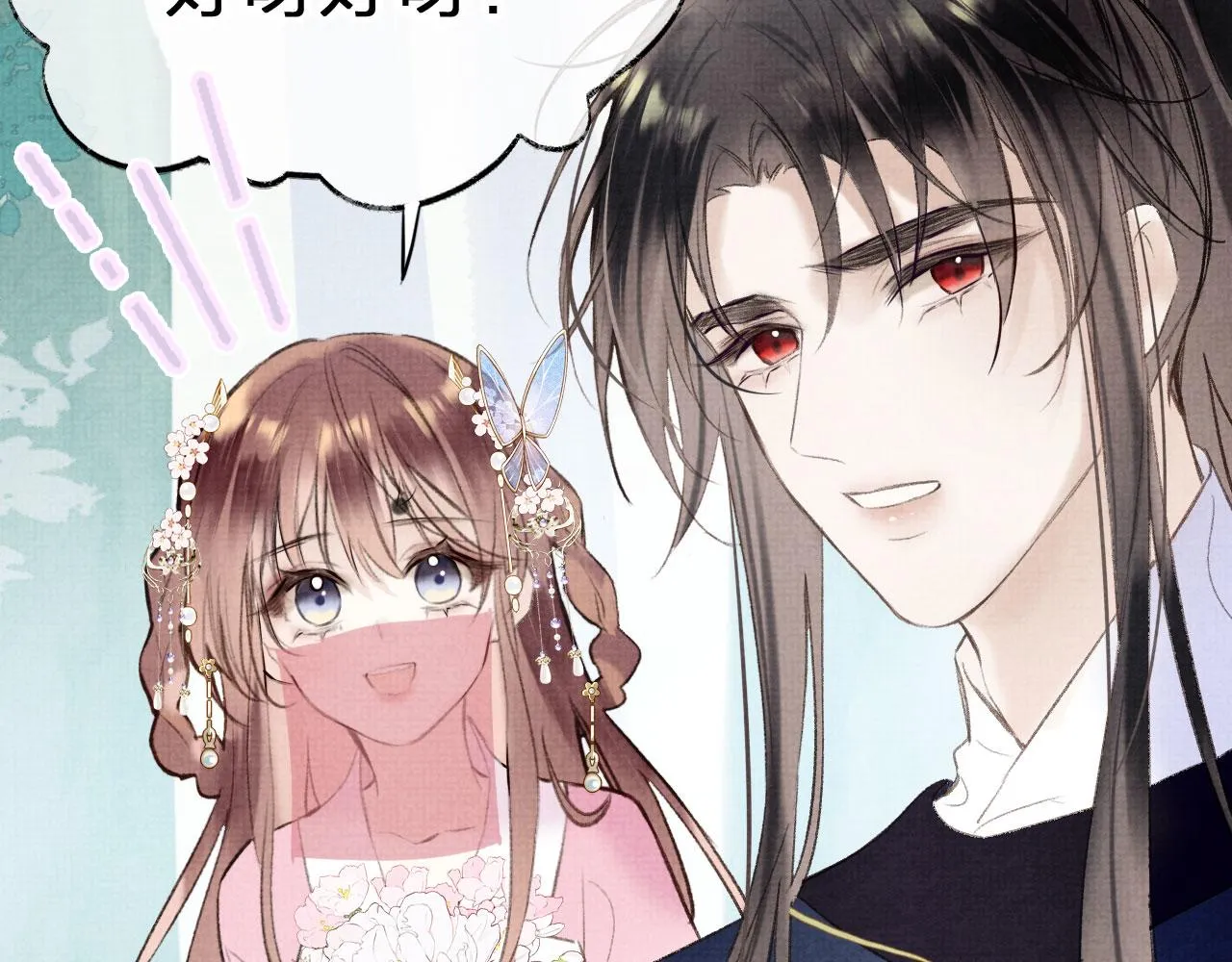 第二季04 和美女组队？ 第98页