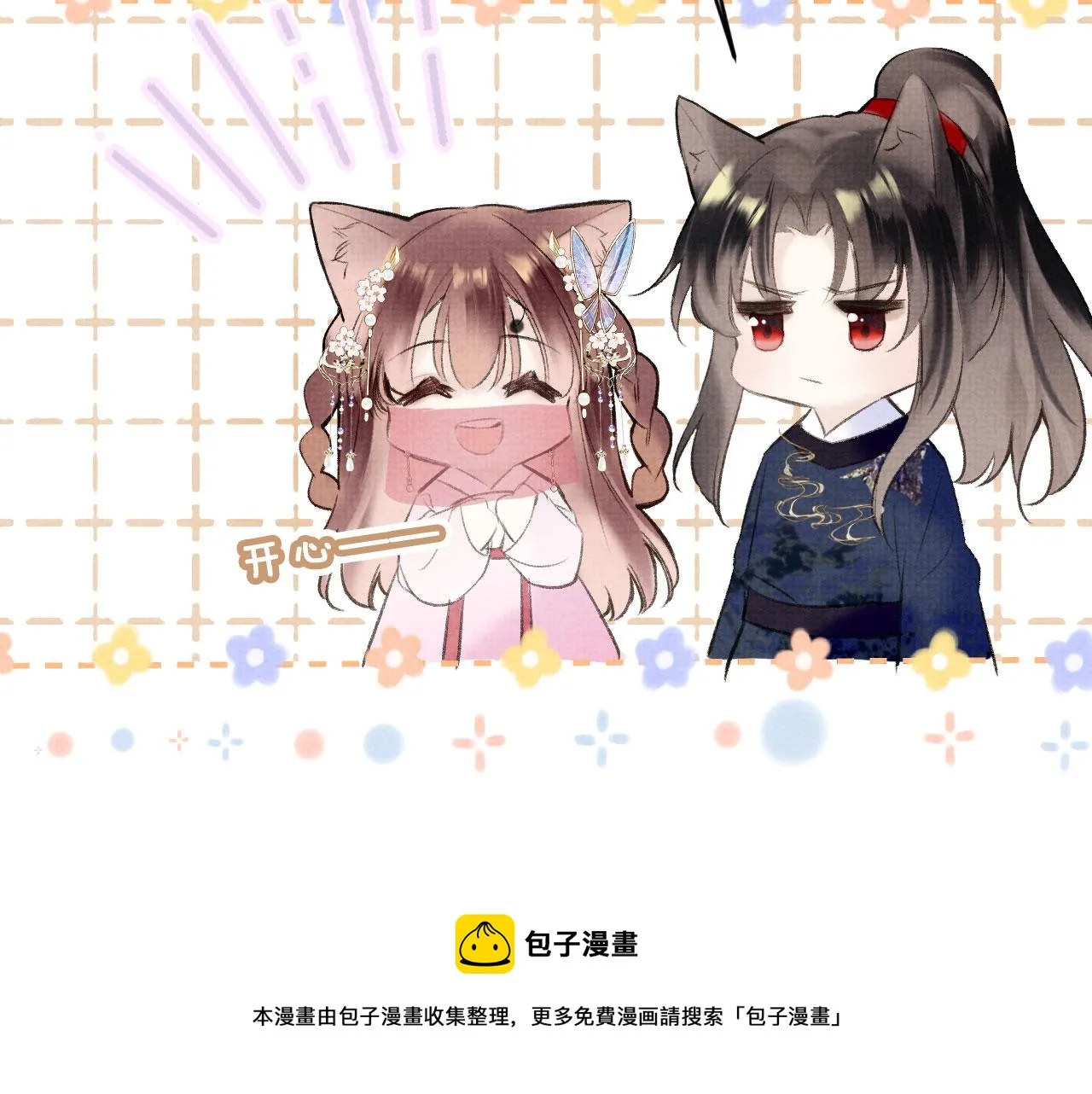 第二季04 和美女组队？ 第100页