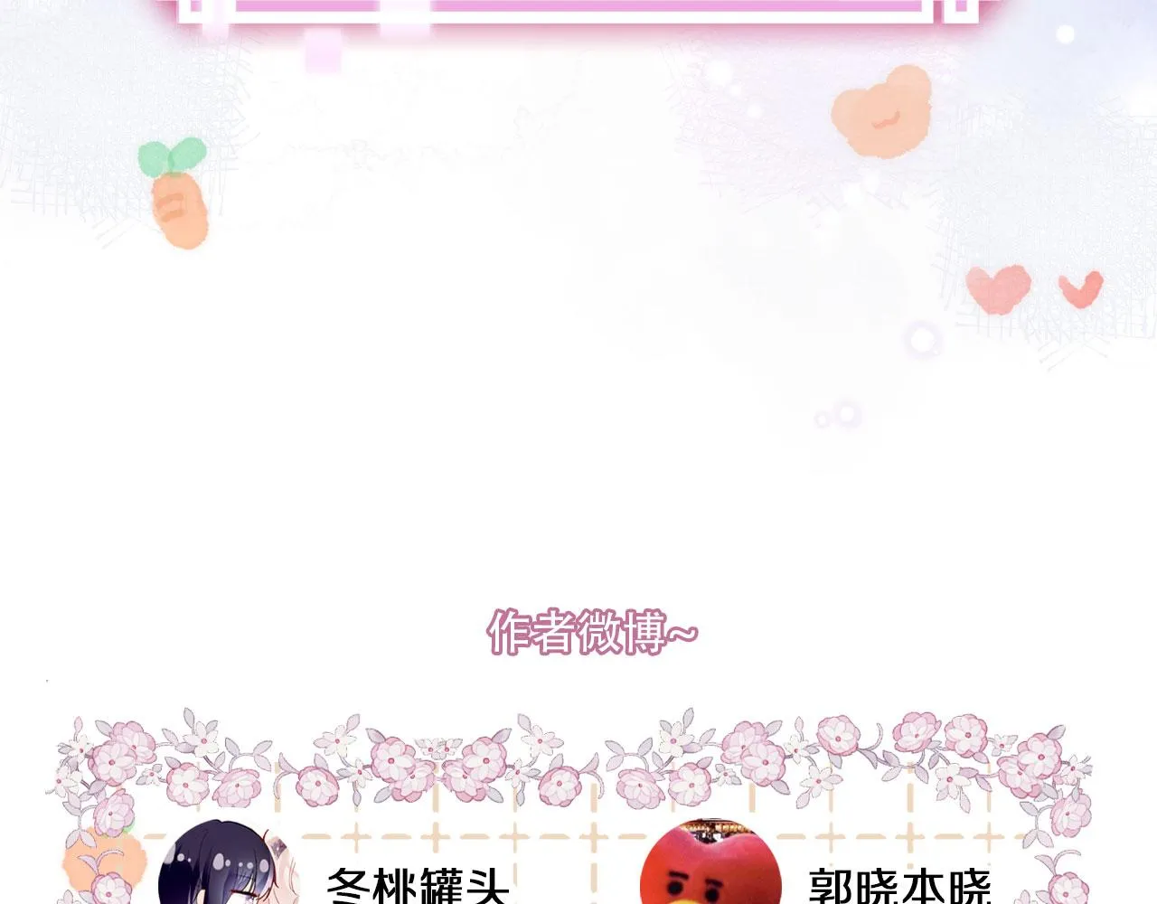 第二季04 和美女组队？ 第104页