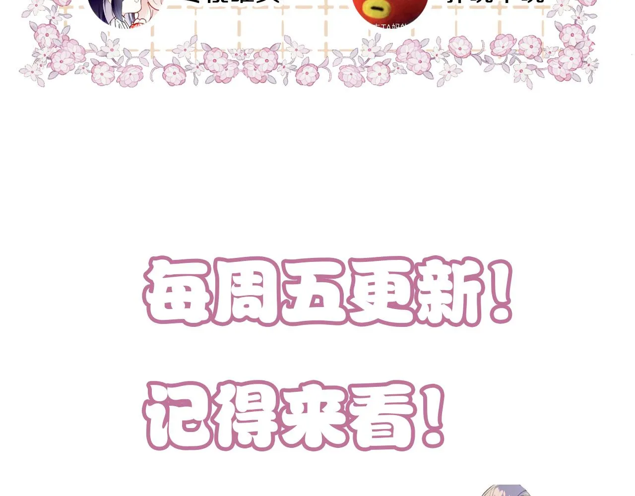 第二季04 和美女组队？ 第105页