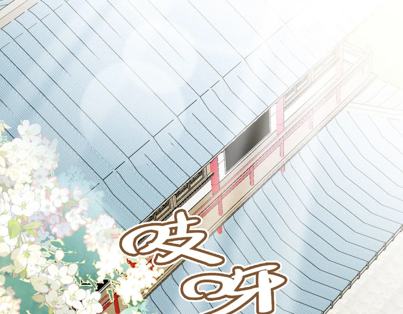 第二季03 拔剑一百次！ 第17页