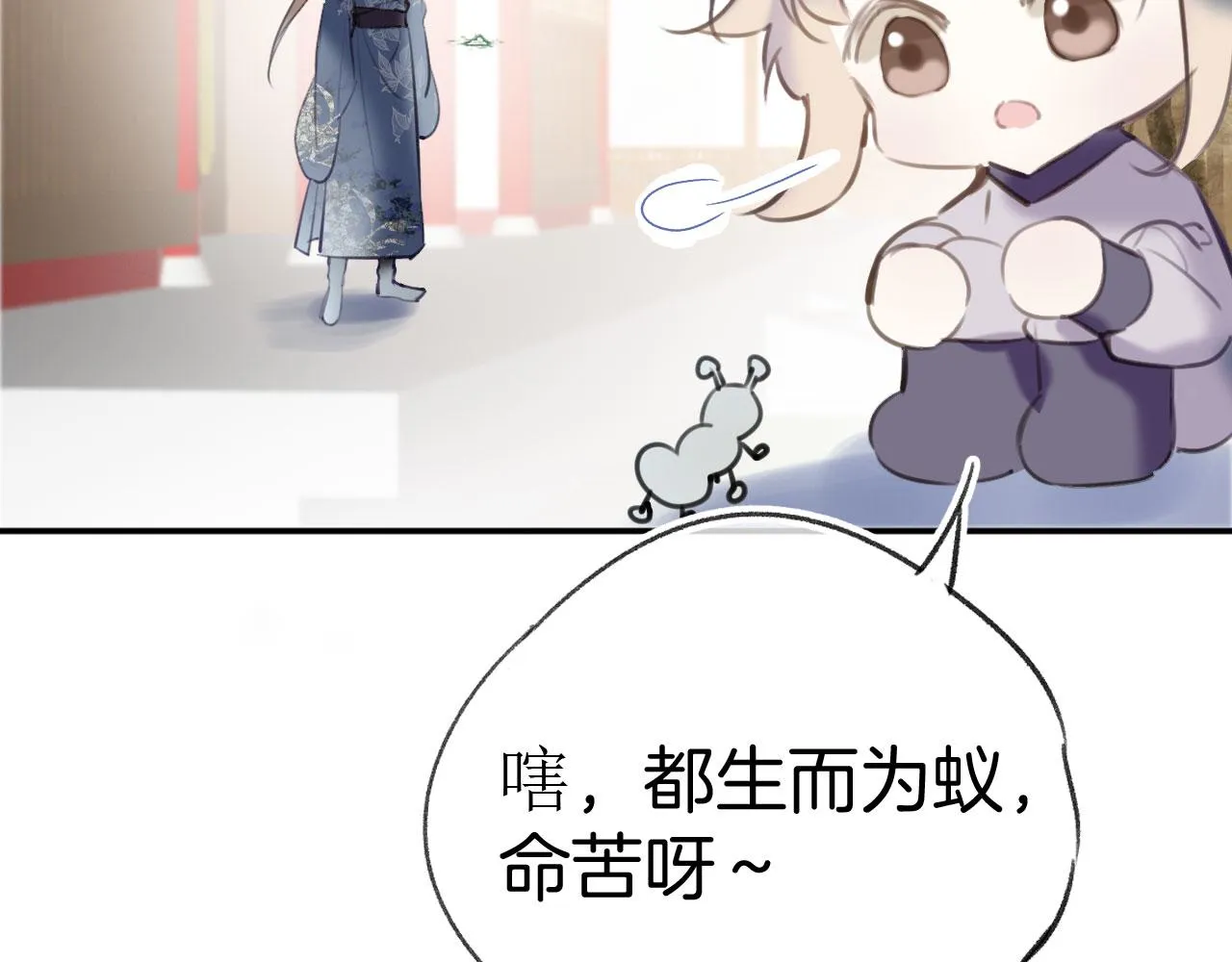 第二季03 拔剑一百次！ 第19页
