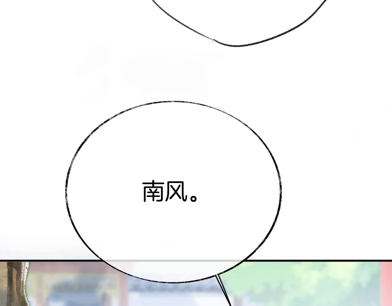 第二季03 拔剑一百次！ 第20页