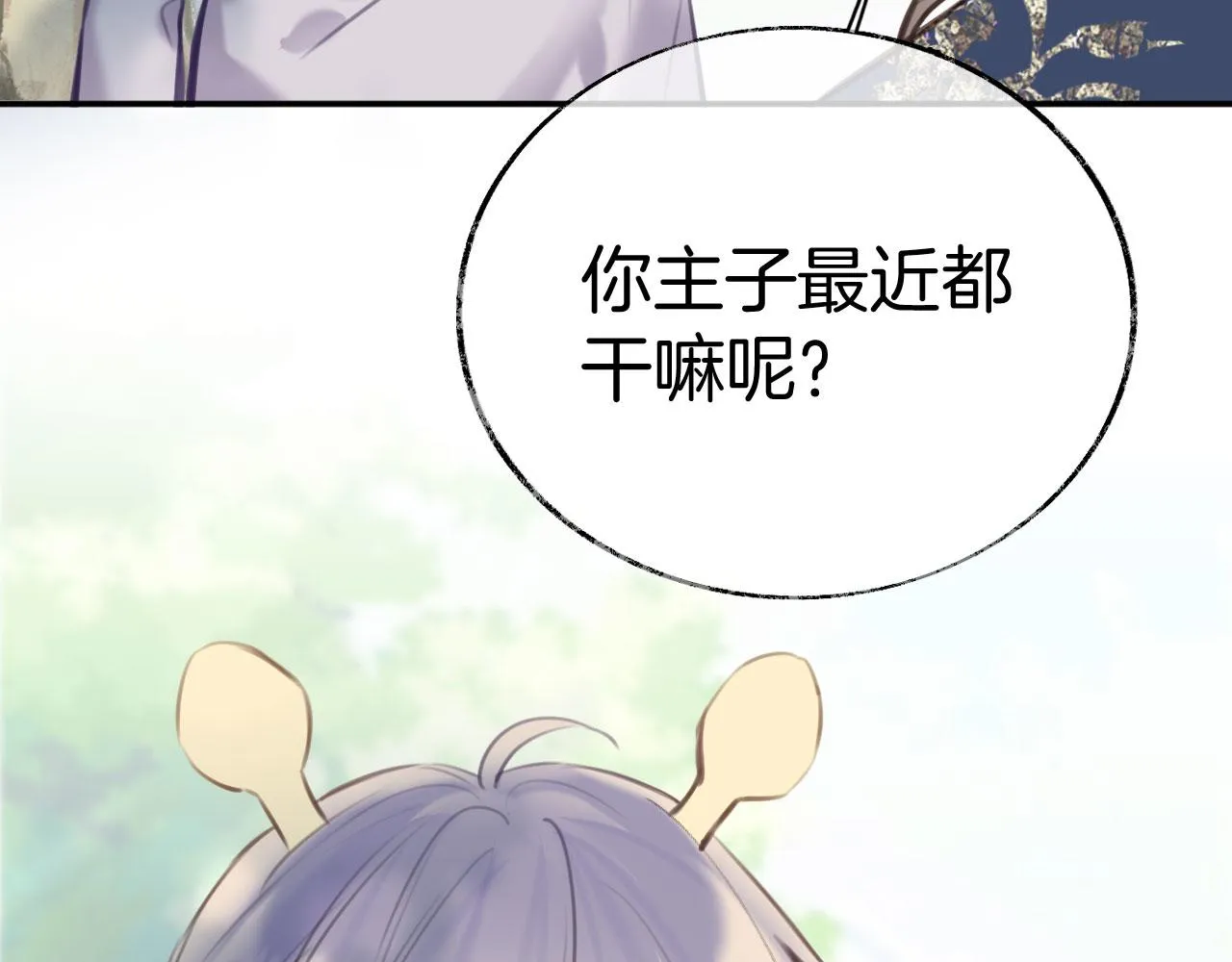 第二季03 拔剑一百次！ 第22页