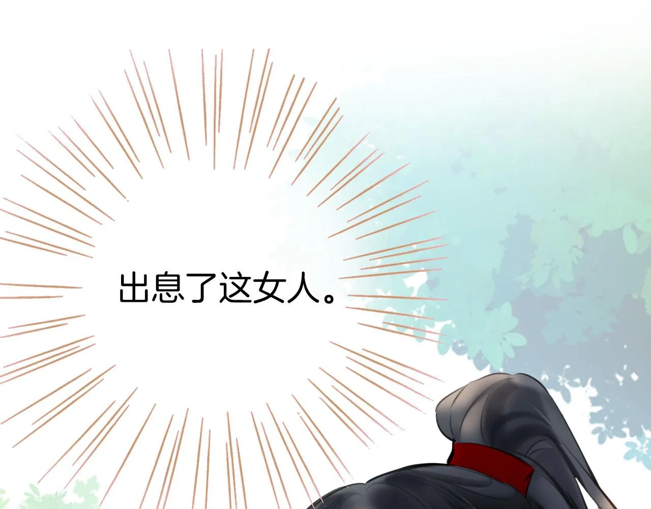 第二季03 拔剑一百次！ 第26页