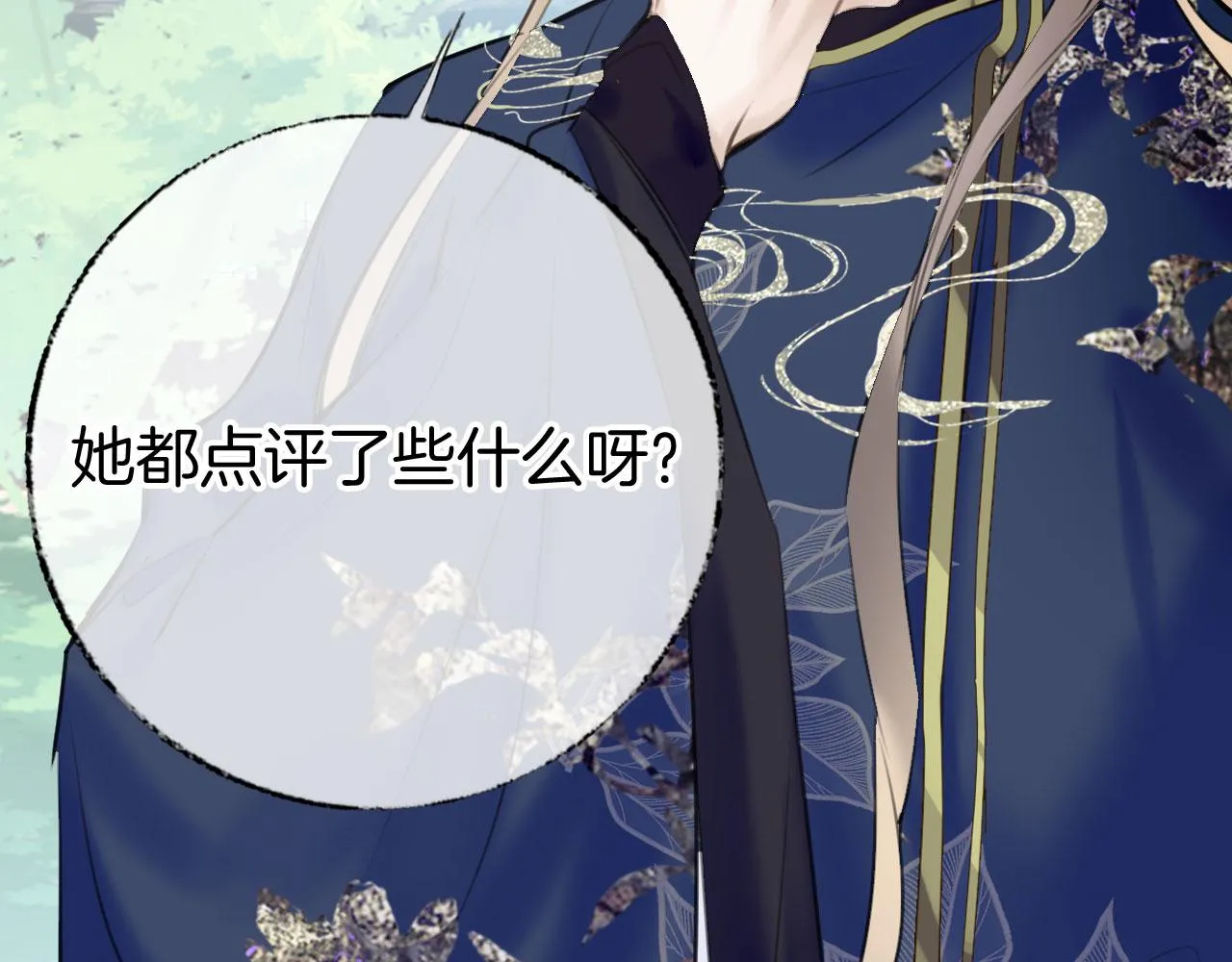 第二季03 拔剑一百次！ 第28页