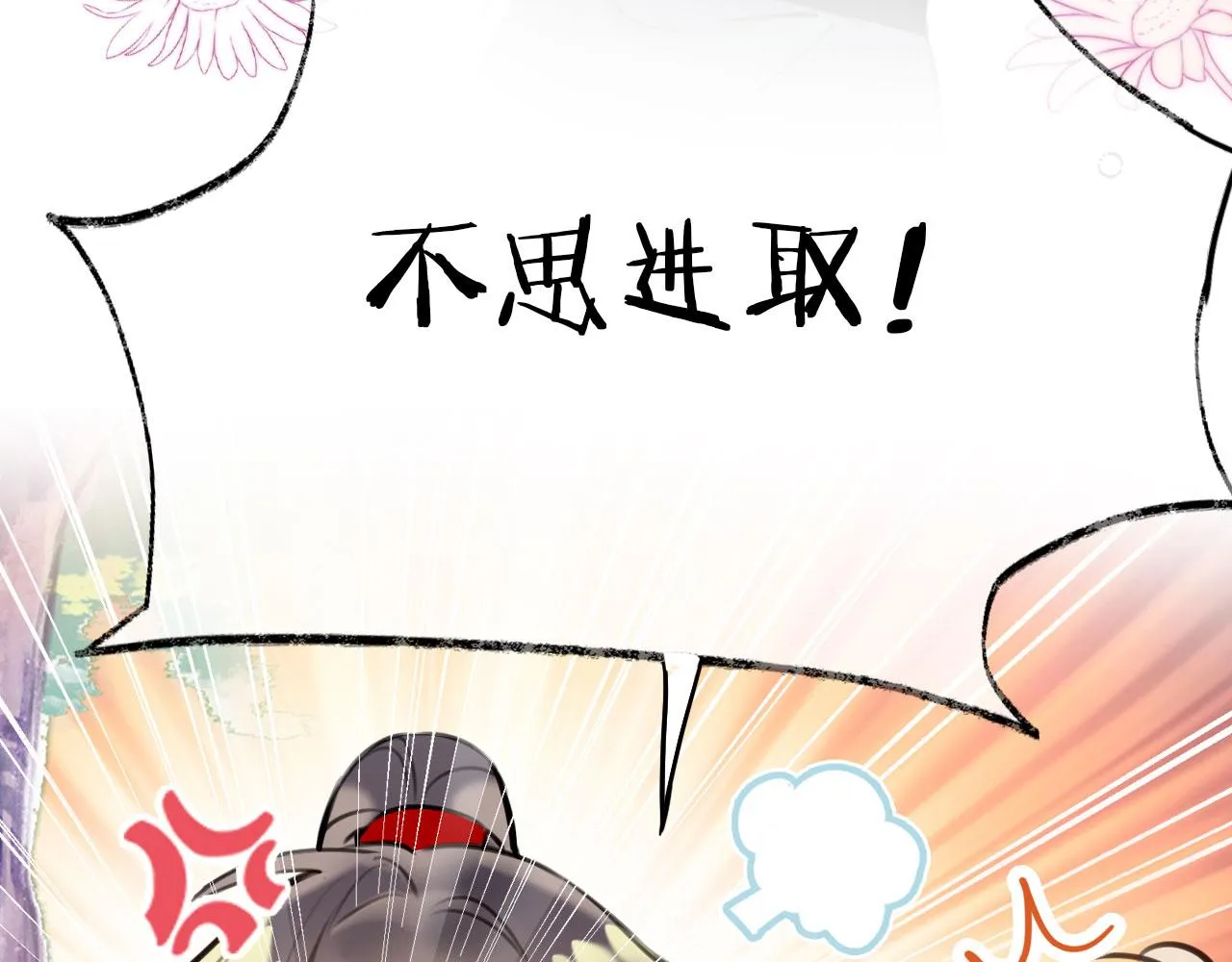 第二季03 拔剑一百次！ 第39页