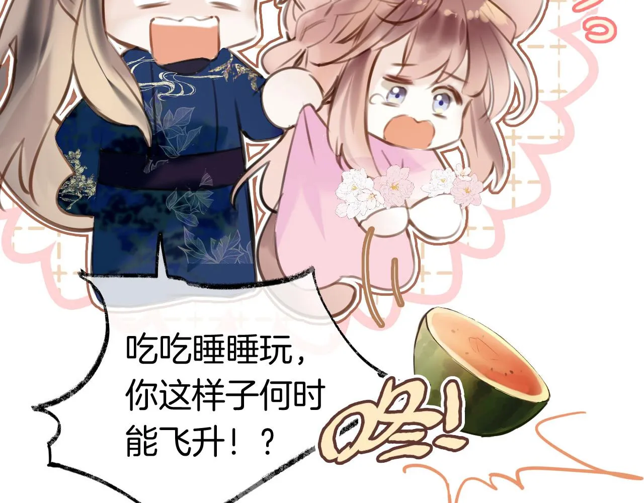 第二季03 拔剑一百次！ 第53页