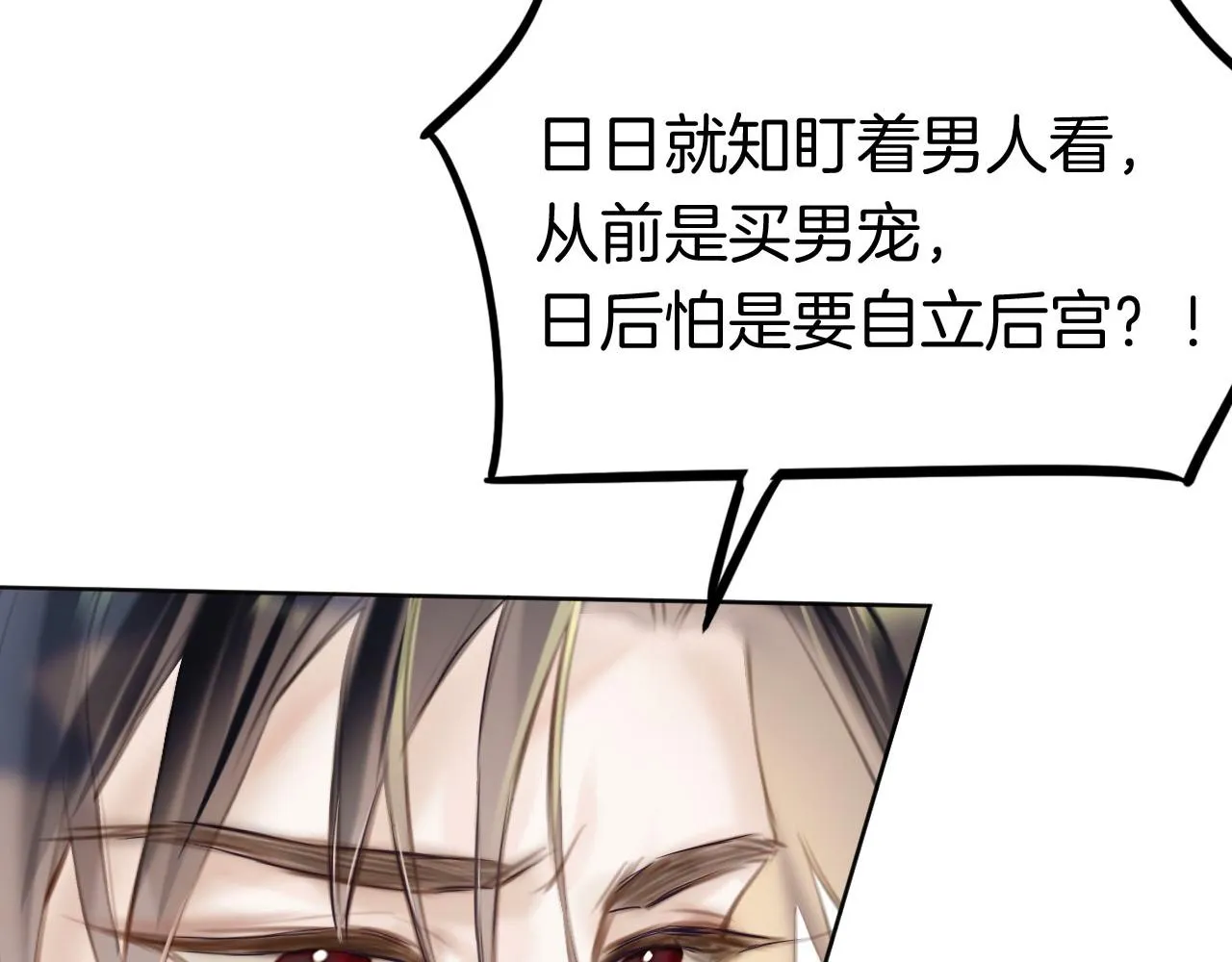 第二季03 拔剑一百次！ 第57页