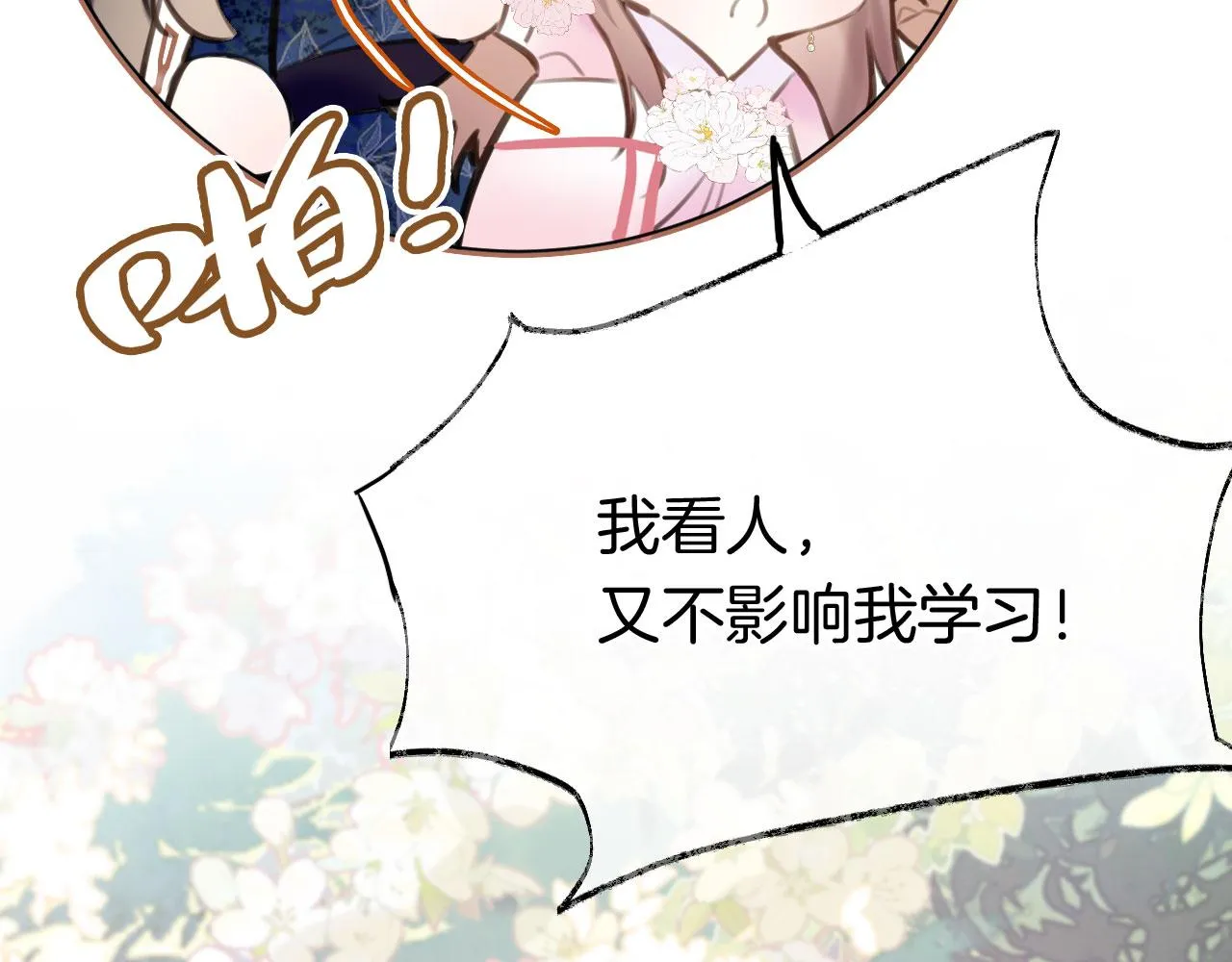 第二季03 拔剑一百次！ 第62页