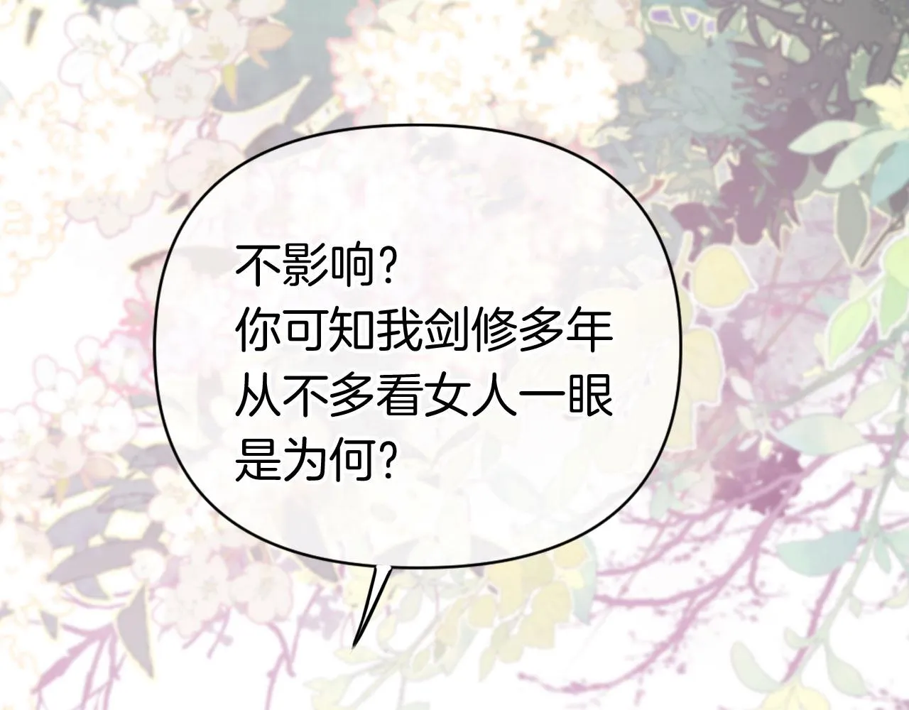 第二季03 拔剑一百次！ 第63页