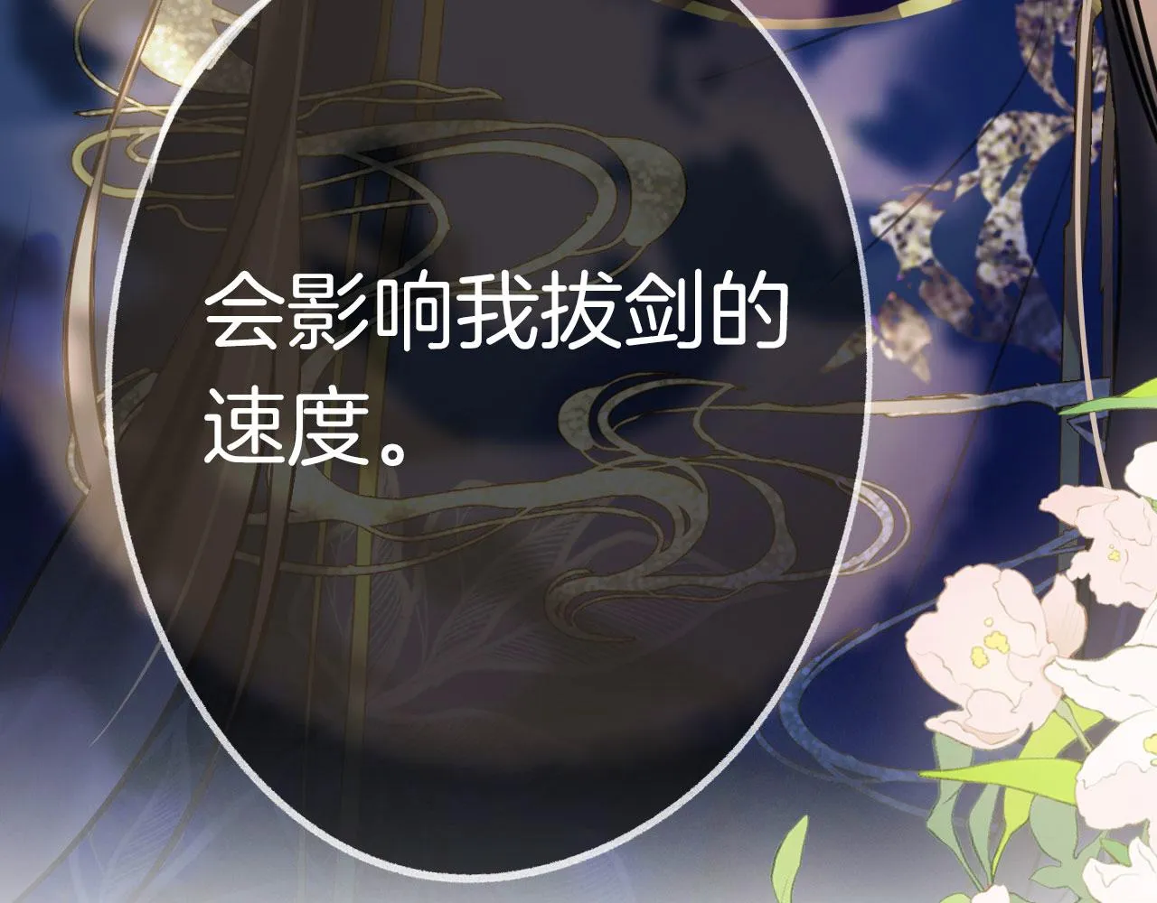 第二季03 拔剑一百次！ 第68页