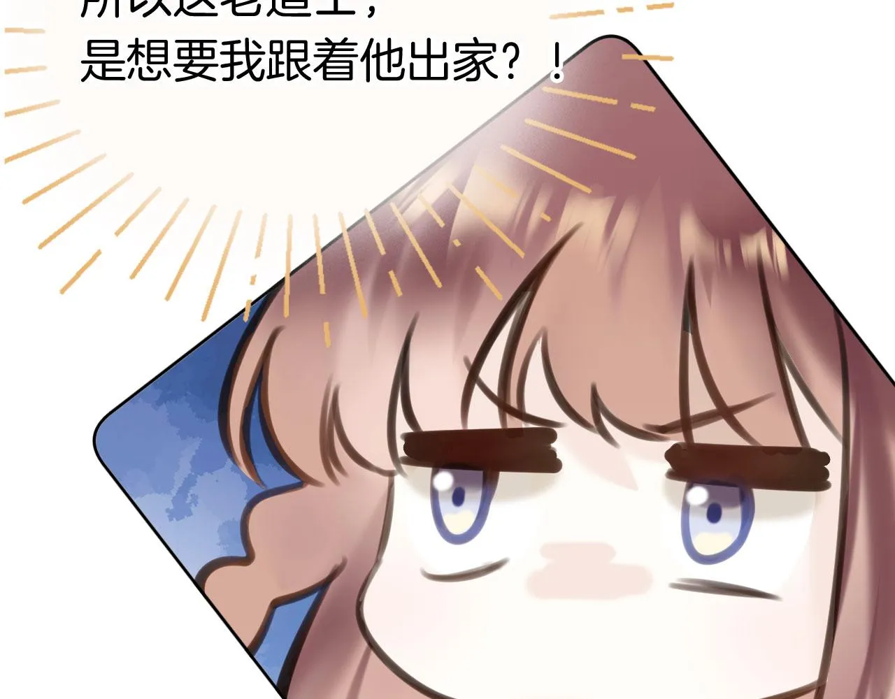 第二季03 拔剑一百次！ 第72页