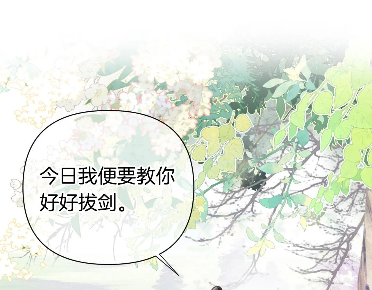 第二季03 拔剑一百次！ 第74页