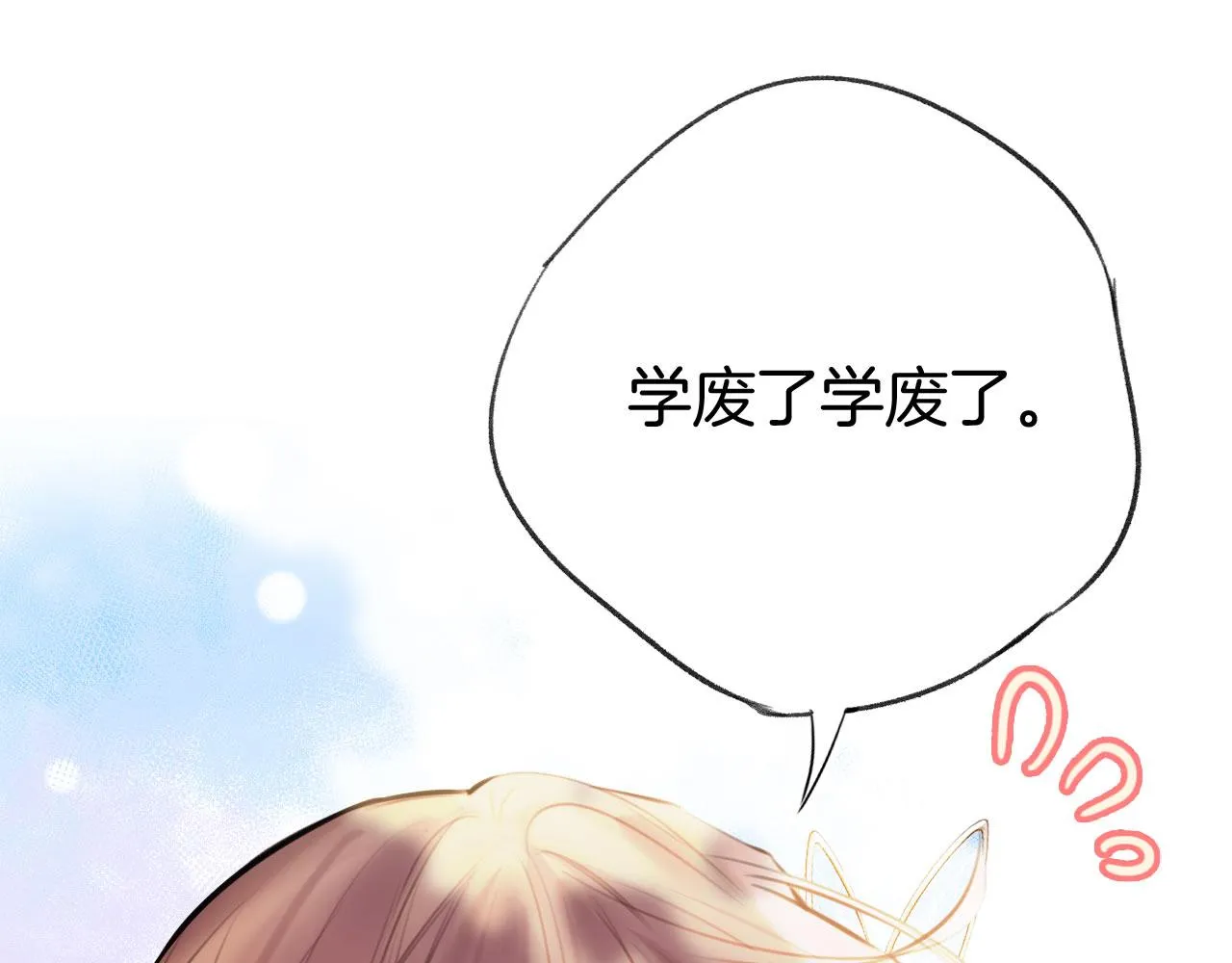 第二季03 拔剑一百次！ 第92页