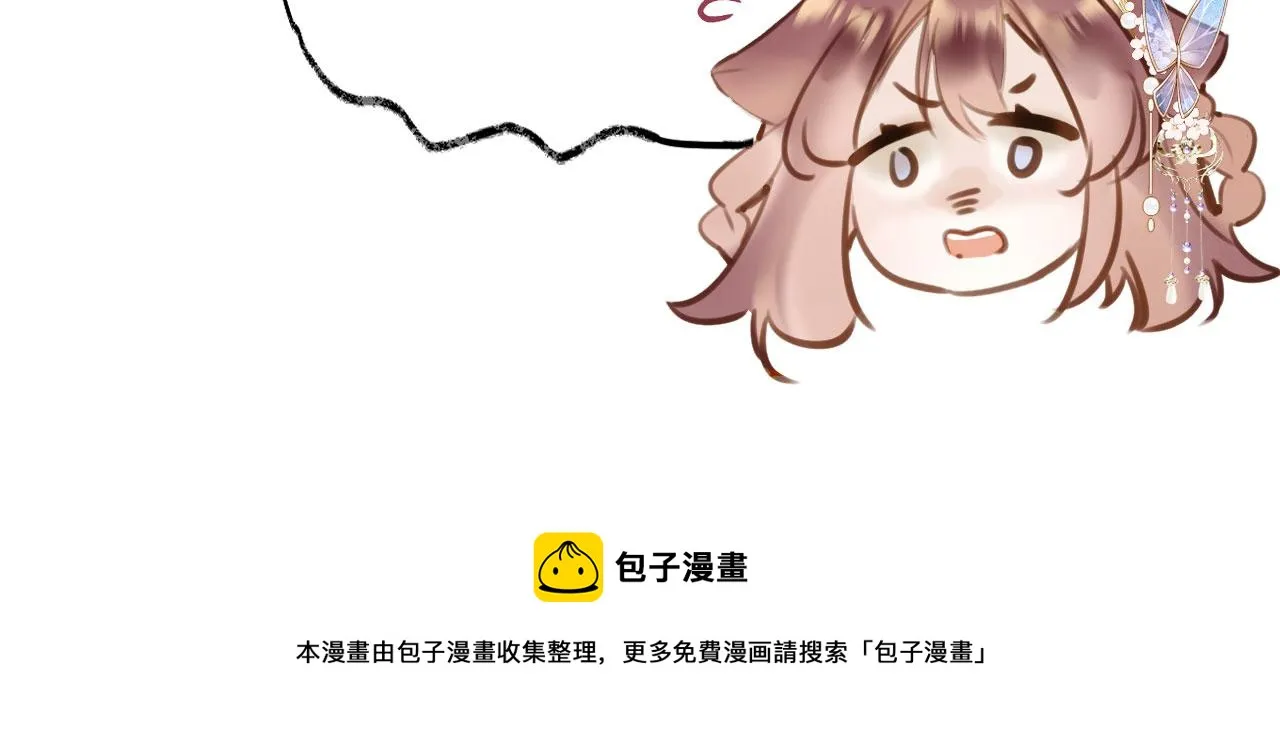 第二季03 拔剑一百次！ 第100页