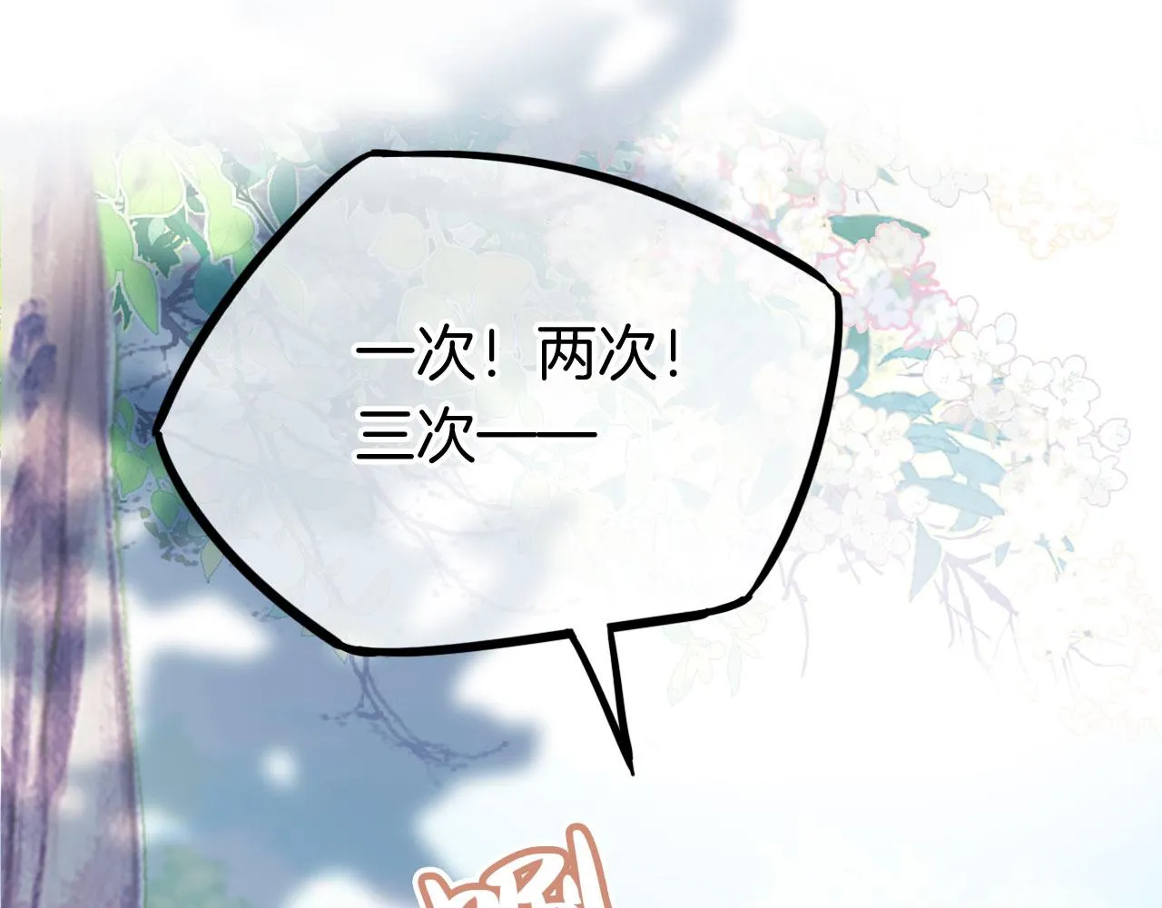 第二季03 拔剑一百次！ 第101页