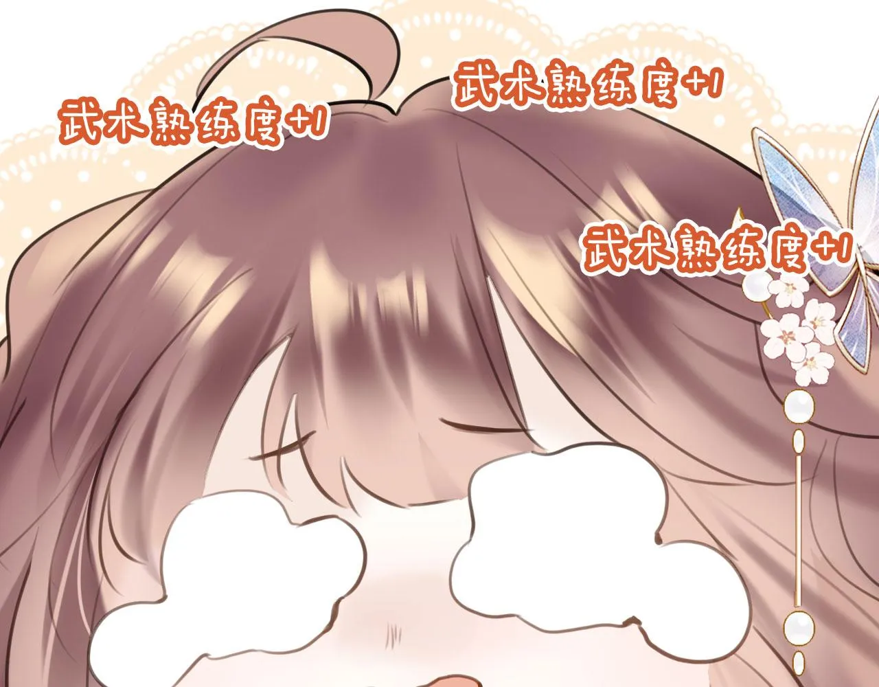 第二季03 拔剑一百次！ 第103页