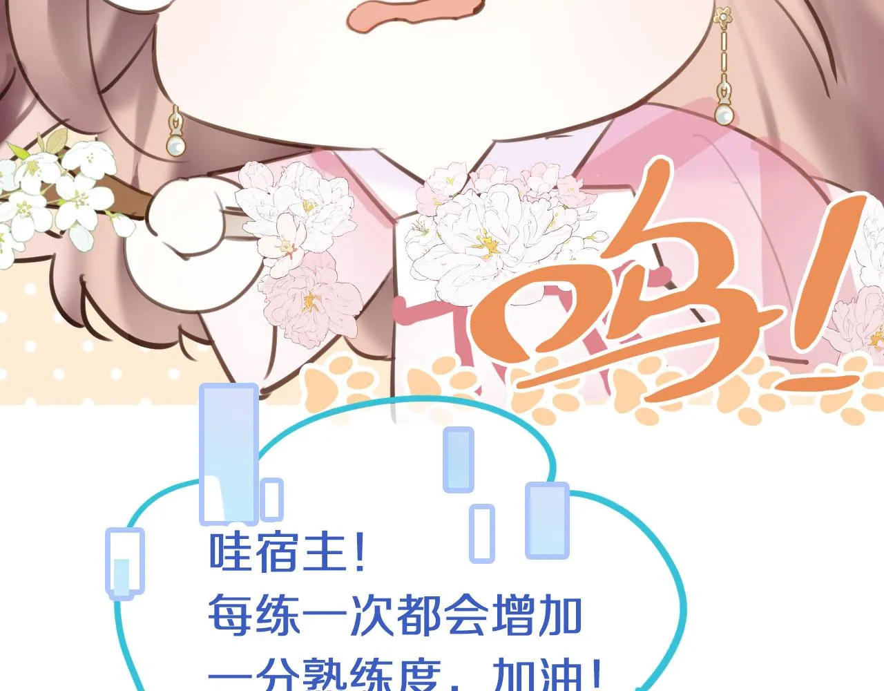 第二季03 拔剑一百次！ 第104页