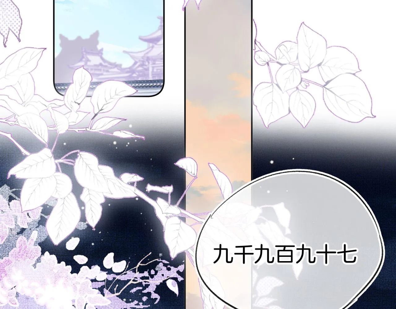第二季03 拔剑一百次！ 第111页