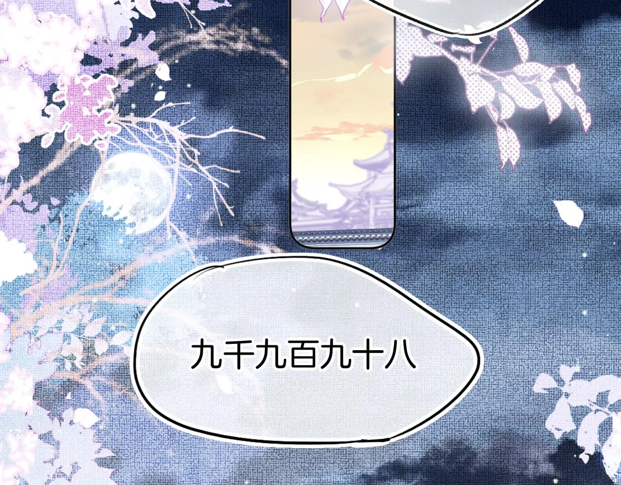 第二季03 拔剑一百次！ 第112页
