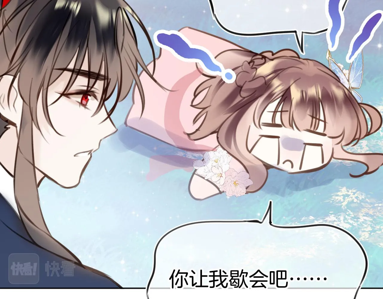 第二季03 拔剑一百次！ 第120页