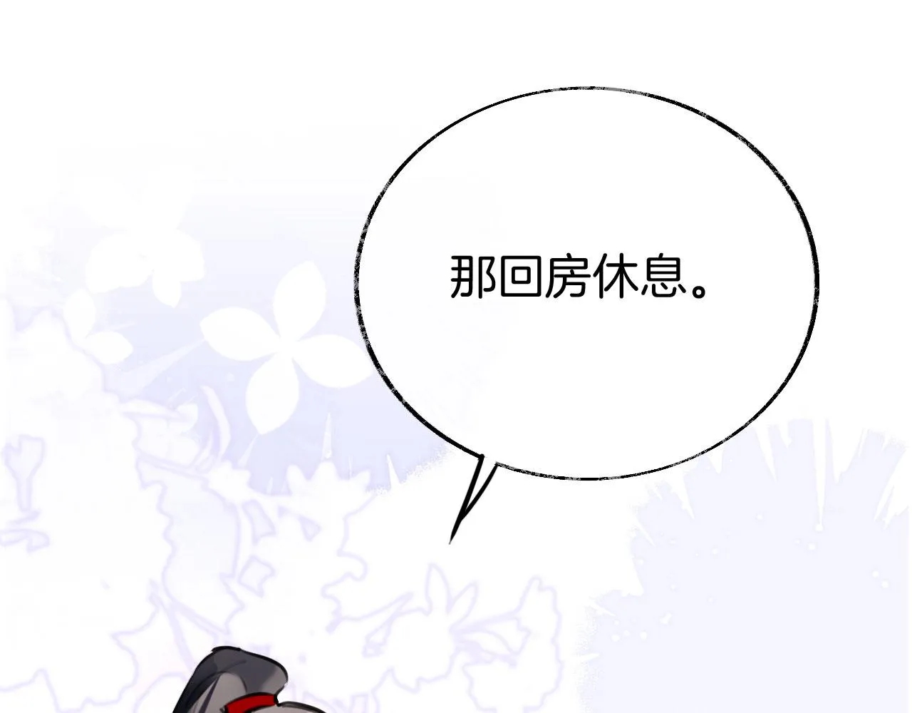 第二季03 拔剑一百次！ 第122页