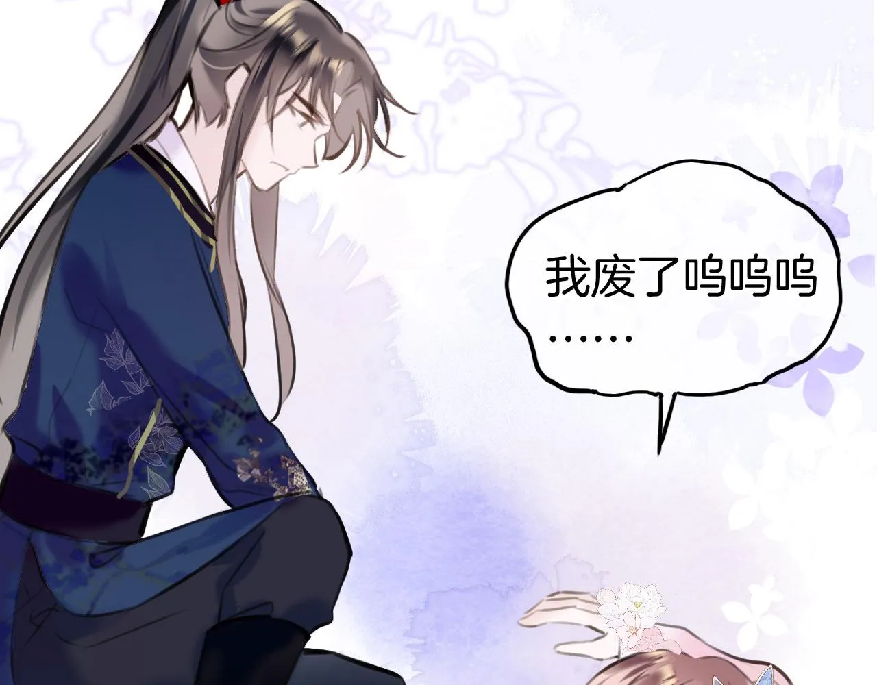 第二季03 拔剑一百次！ 第123页