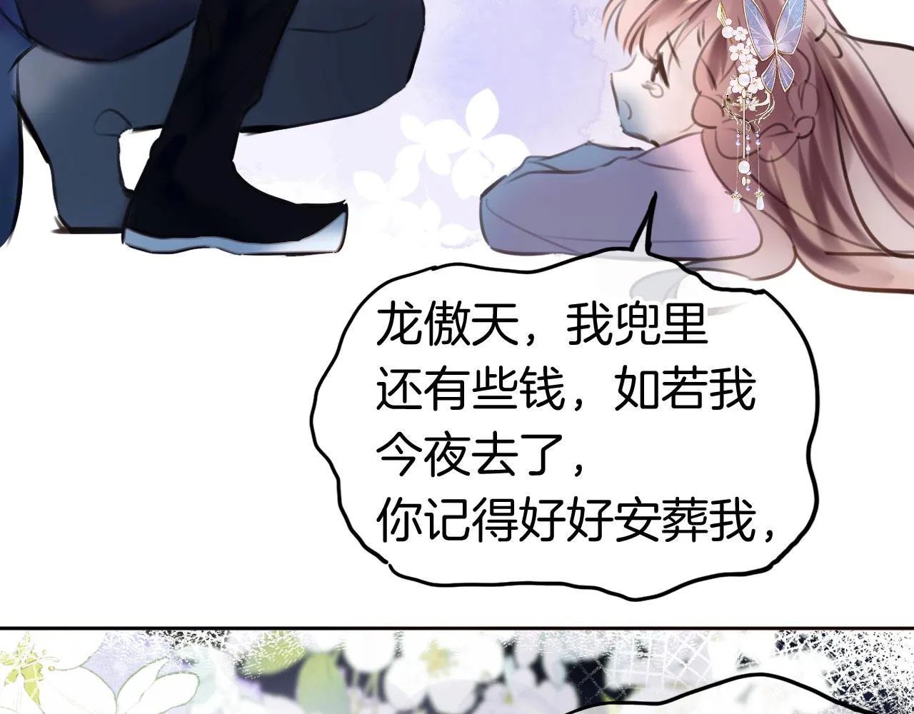 第二季03 拔剑一百次！ 第124页