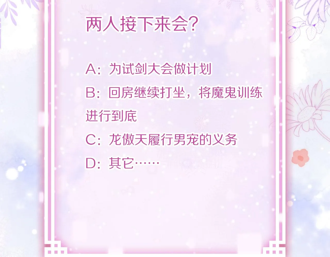 第二季03 拔剑一百次！ 第139页