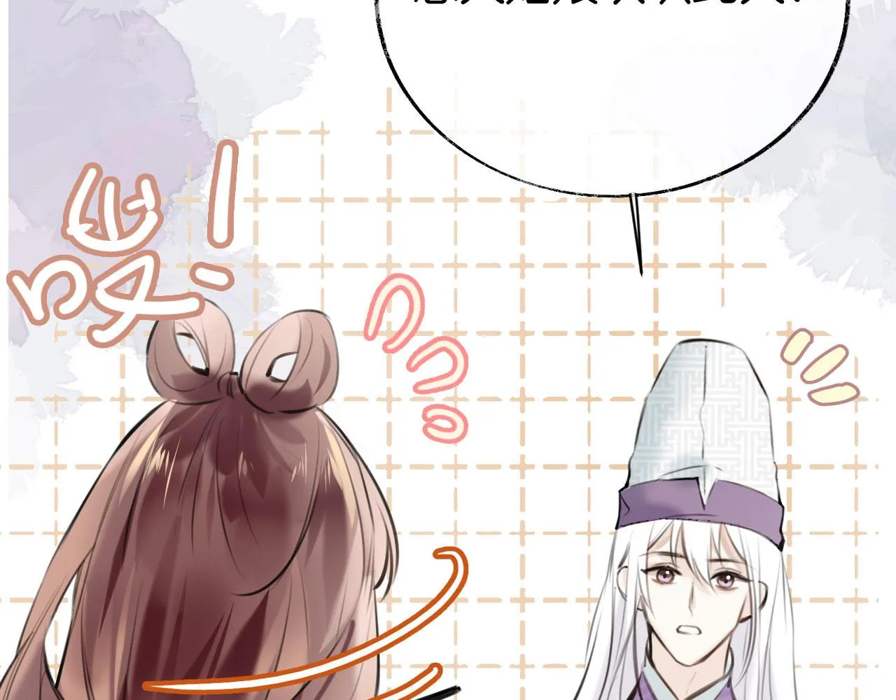 第二季02 我叫秦婉婉 第8页