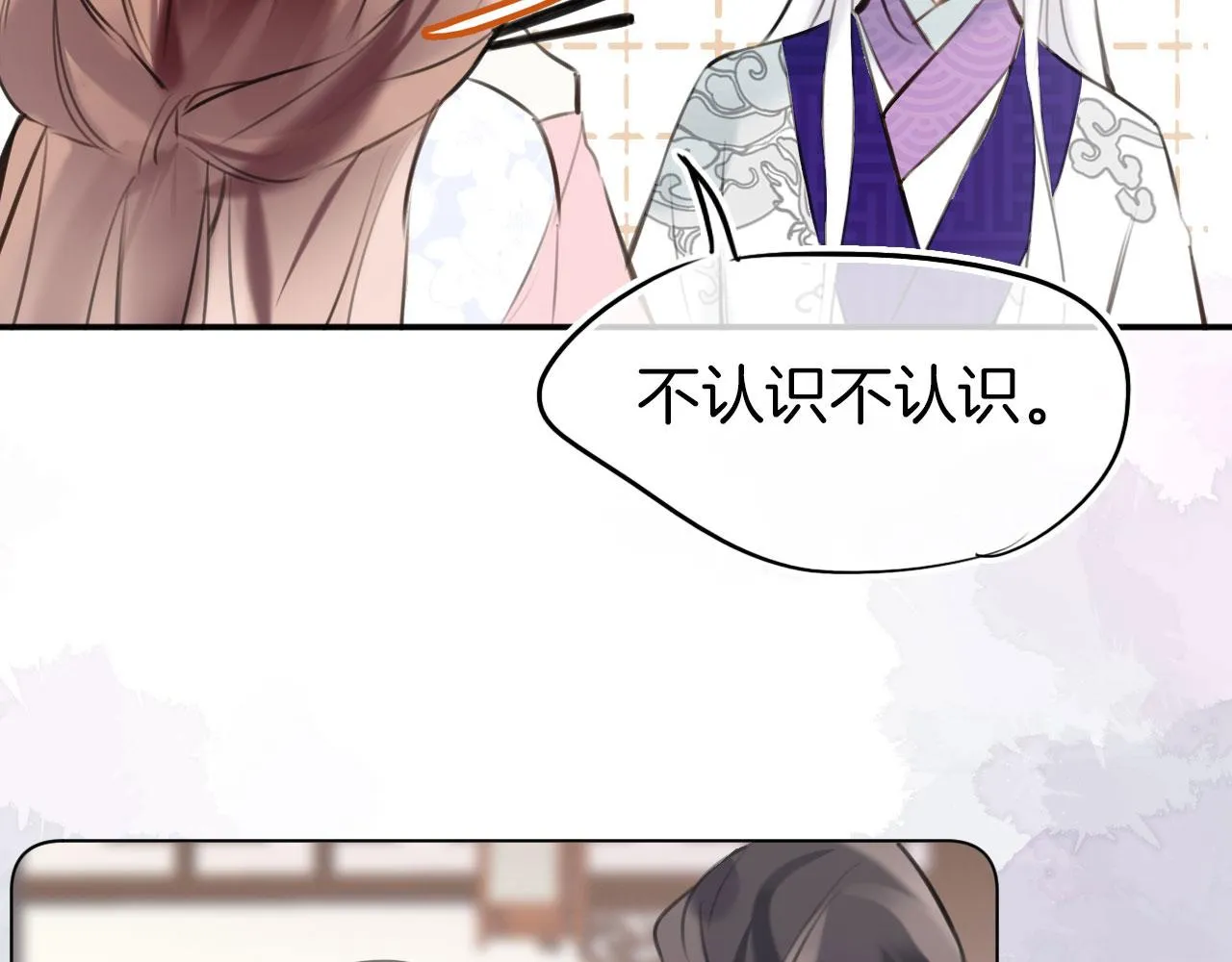 第二季02 我叫秦婉婉 第9页