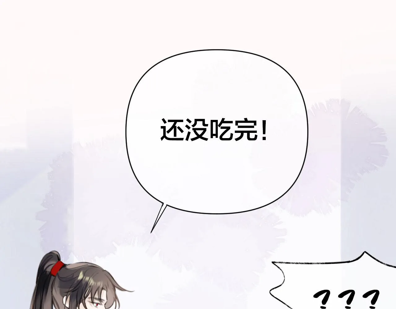 第二季02 我叫秦婉婉 第17页