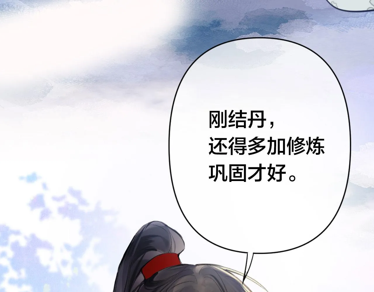 第二季02 我叫秦婉婉 第20页