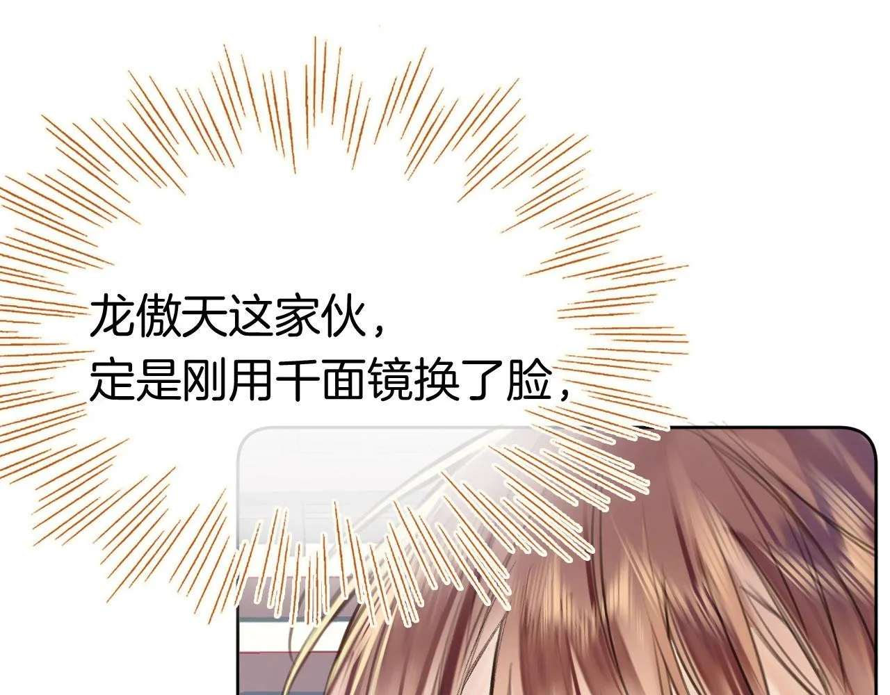 第二季02 我叫秦婉婉 第28页