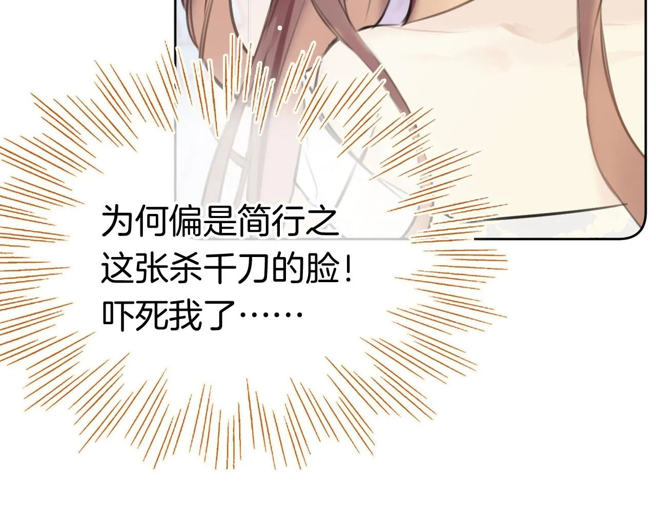 第二季02 我叫秦婉婉 第30页