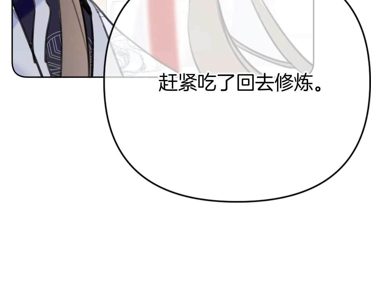第二季02 我叫秦婉婉 第33页
