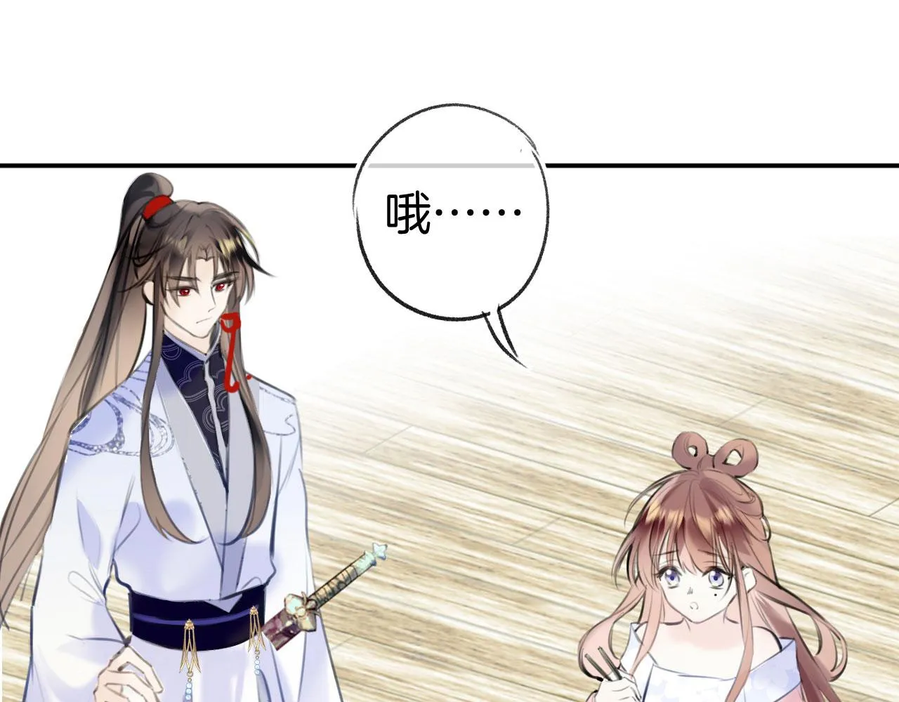 第二季02 我叫秦婉婉 第34页