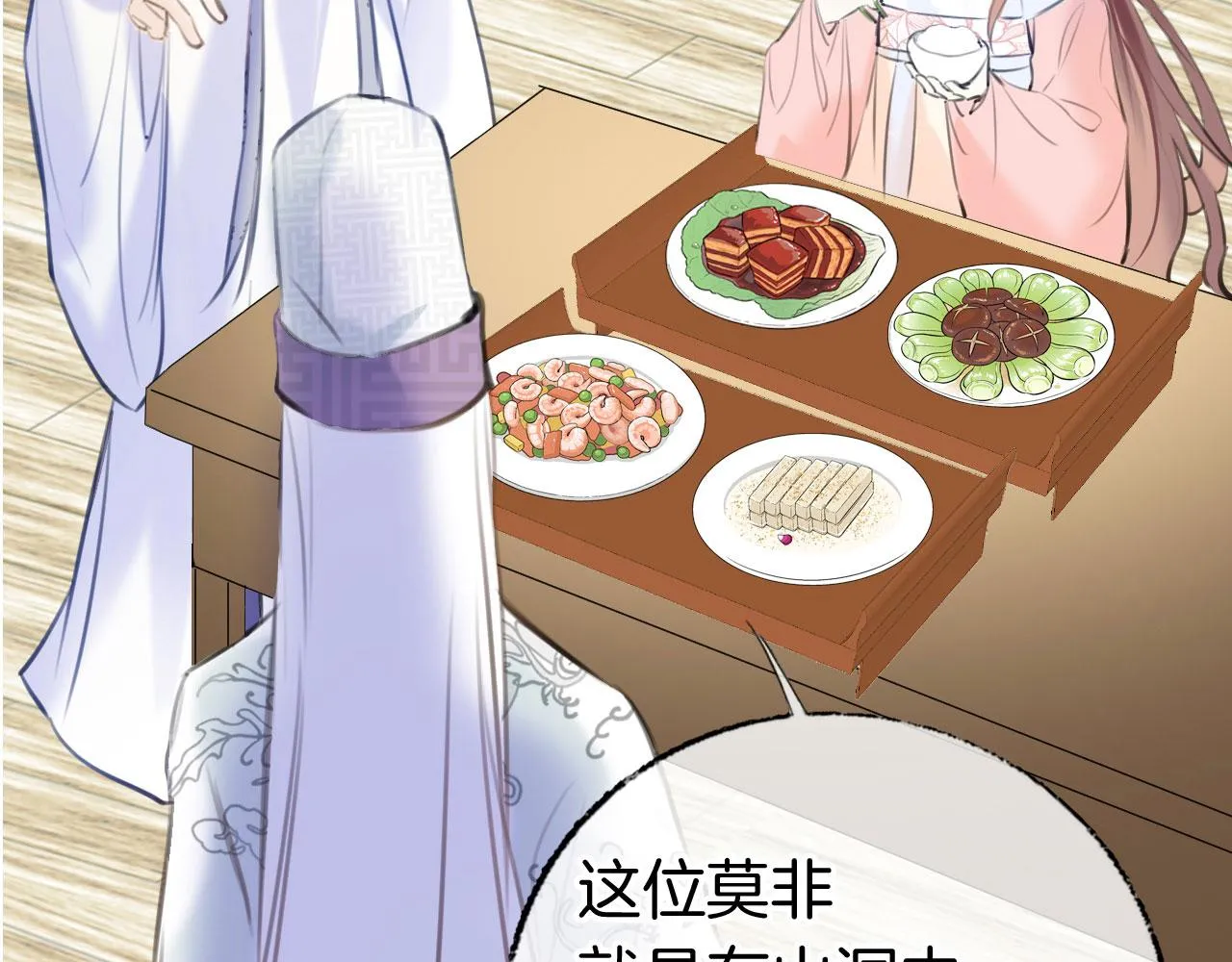 第二季02 我叫秦婉婉 第35页