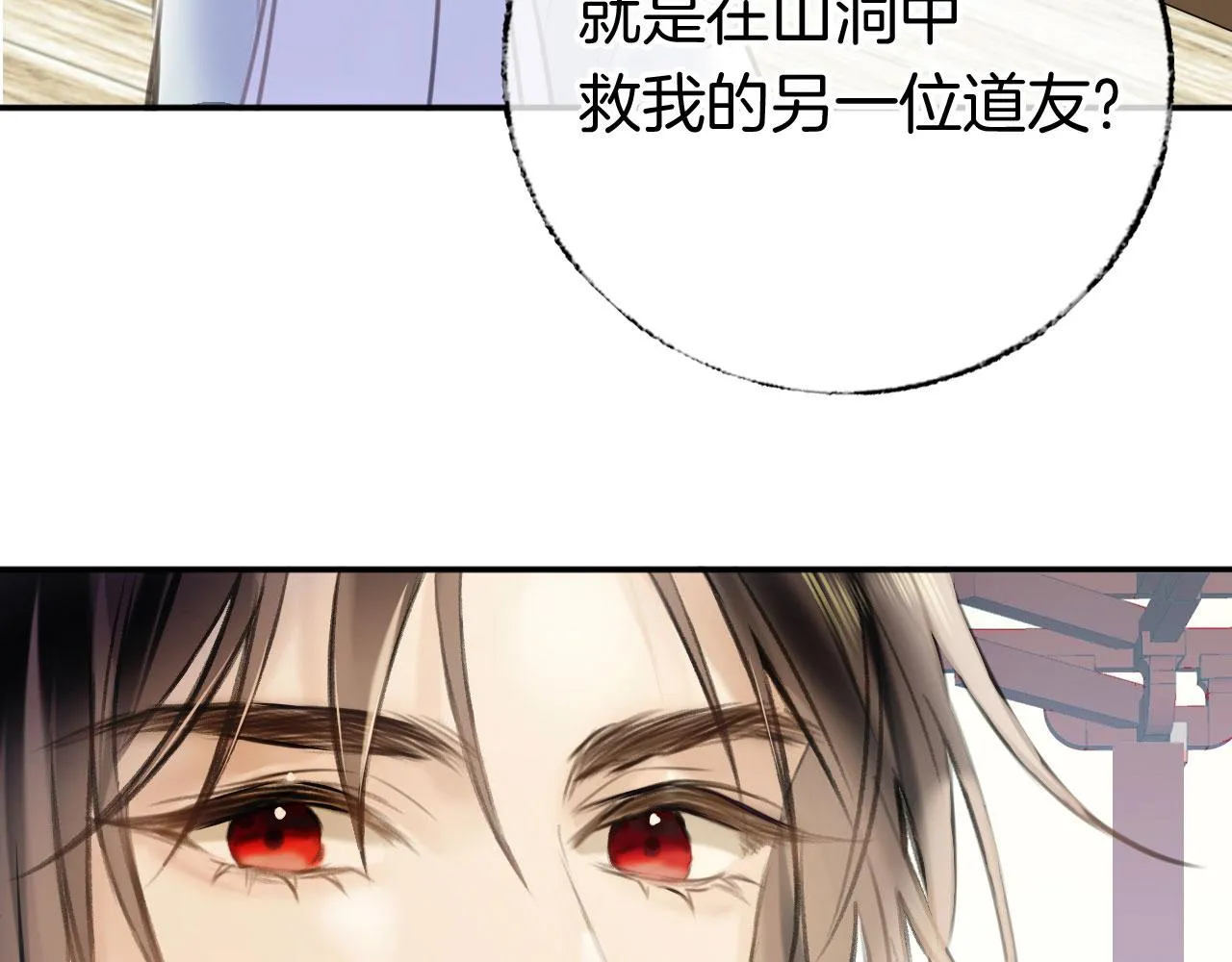 第二季02 我叫秦婉婉 第36页