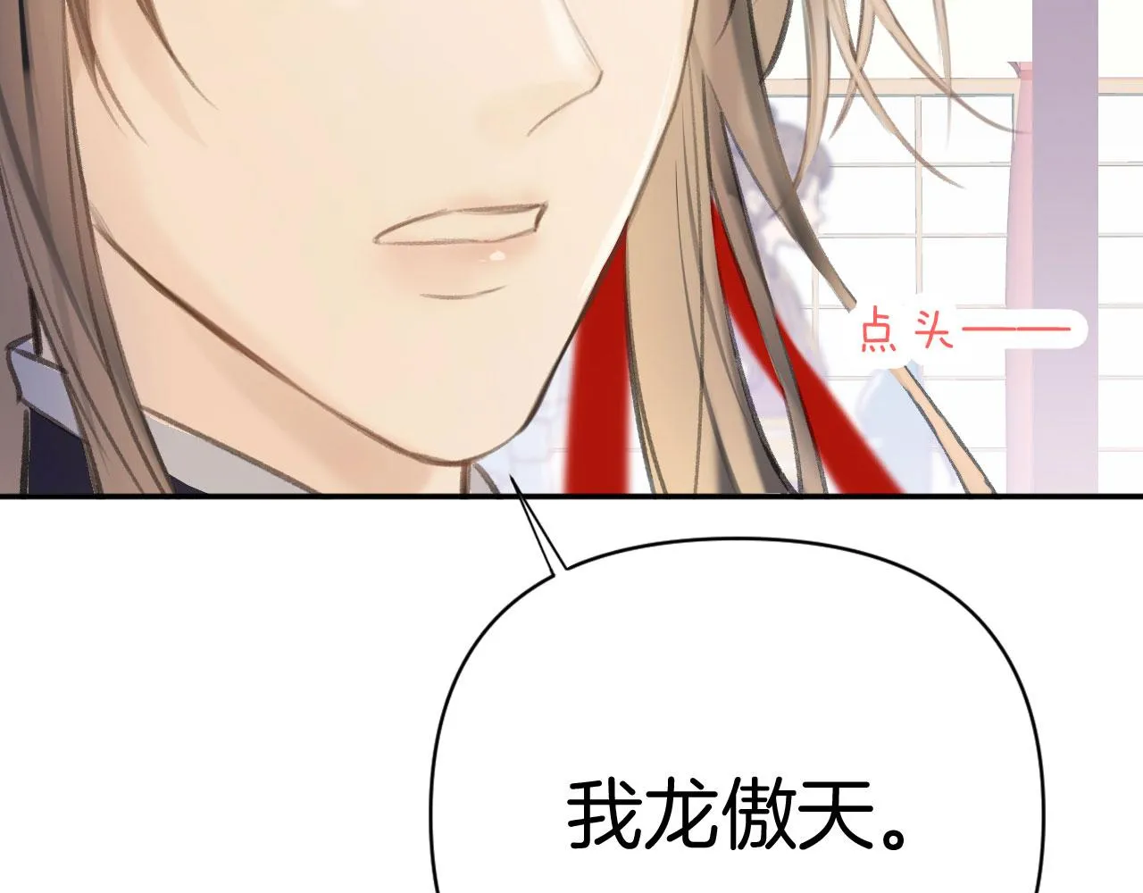 第二季02 我叫秦婉婉 第37页