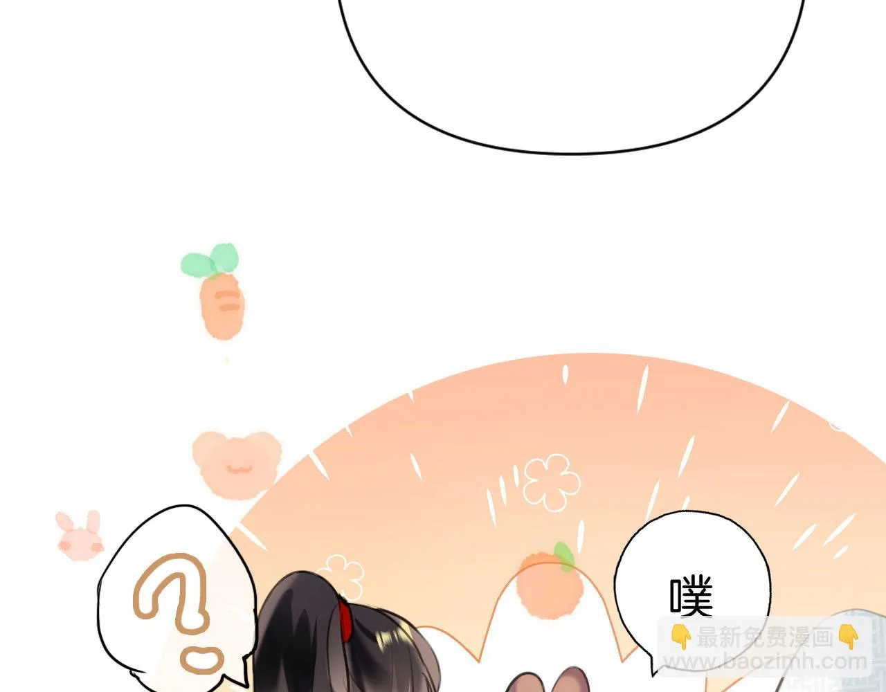 第二季02 我叫秦婉婉 第38页