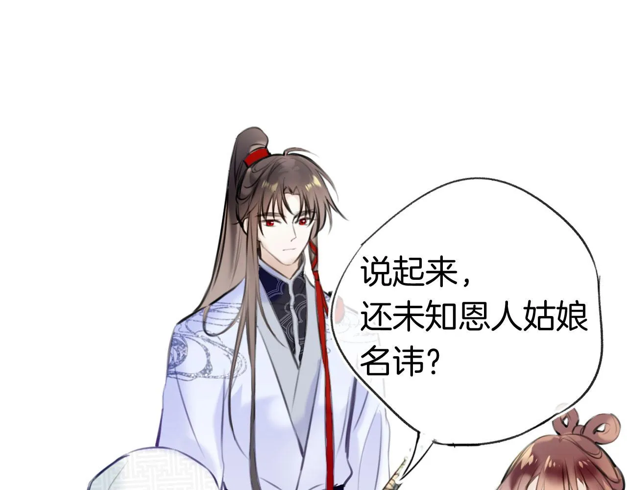 第二季02 我叫秦婉婉 第40页