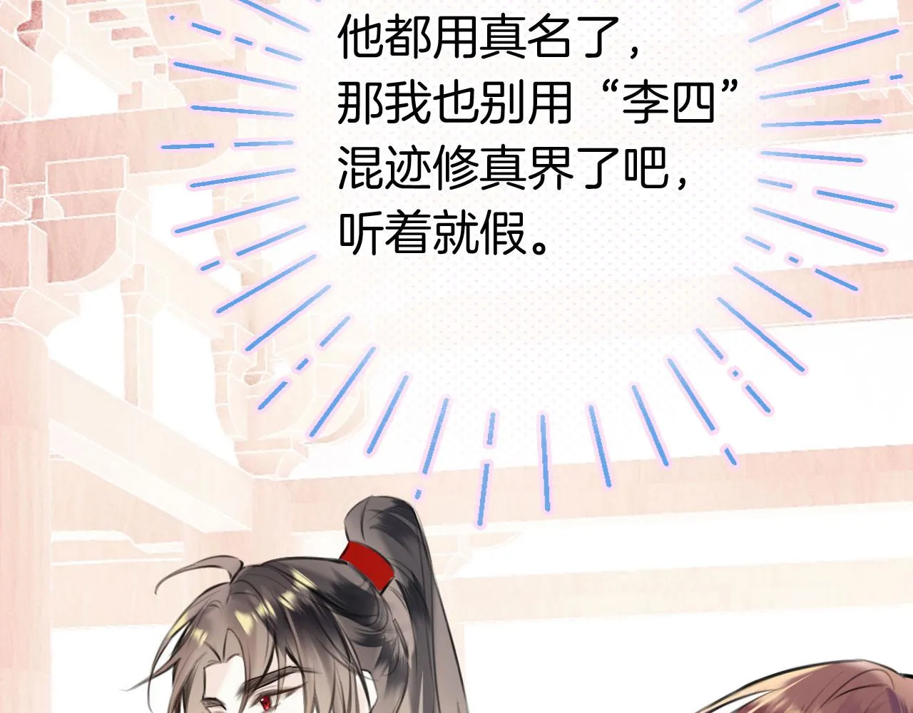 第二季02 我叫秦婉婉 第44页