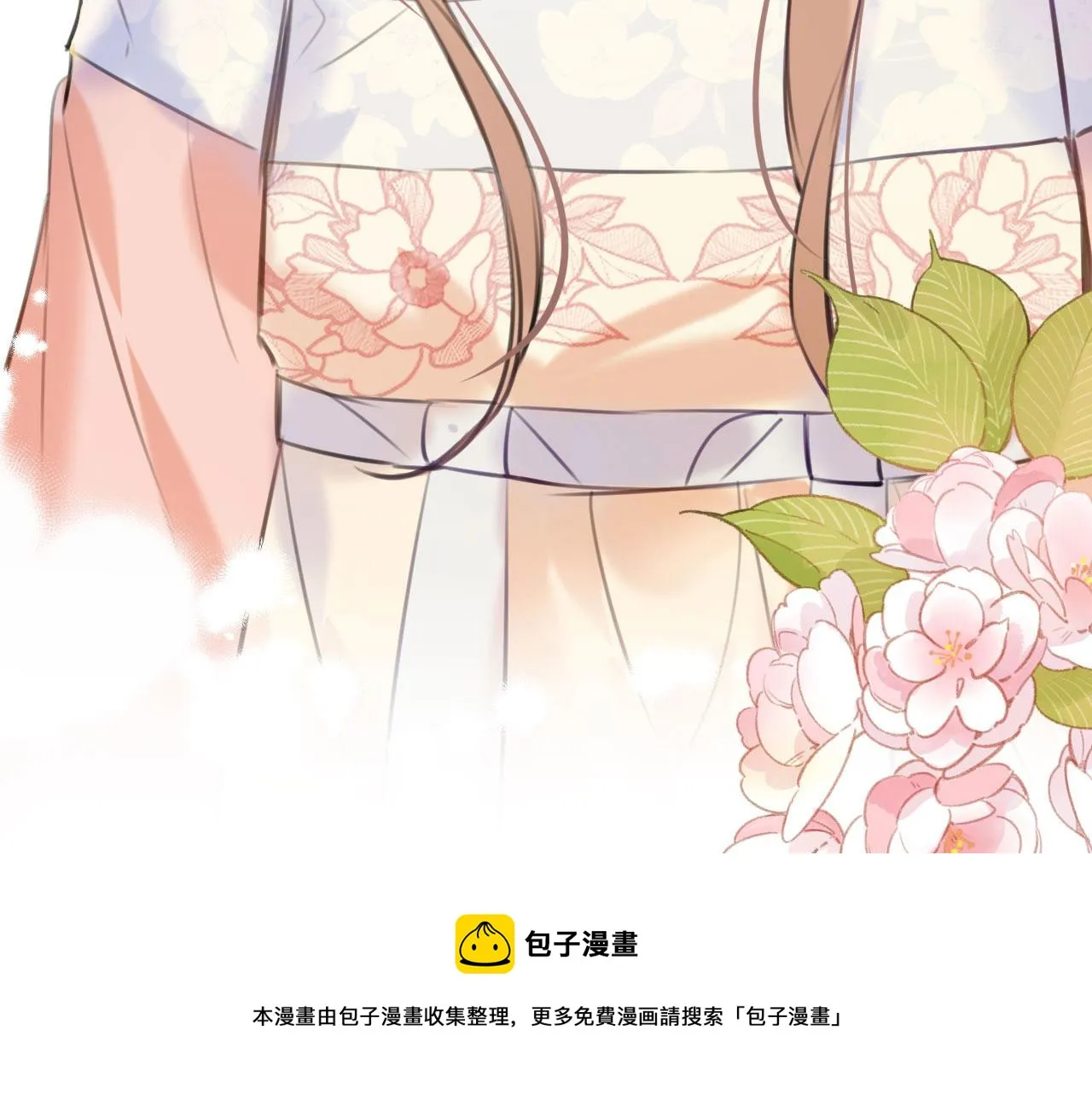 第二季02 我叫秦婉婉 第50页