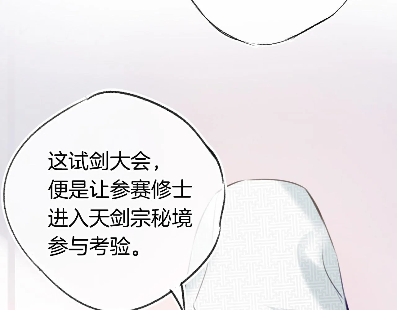 第二季02 我叫秦婉婉 第57页