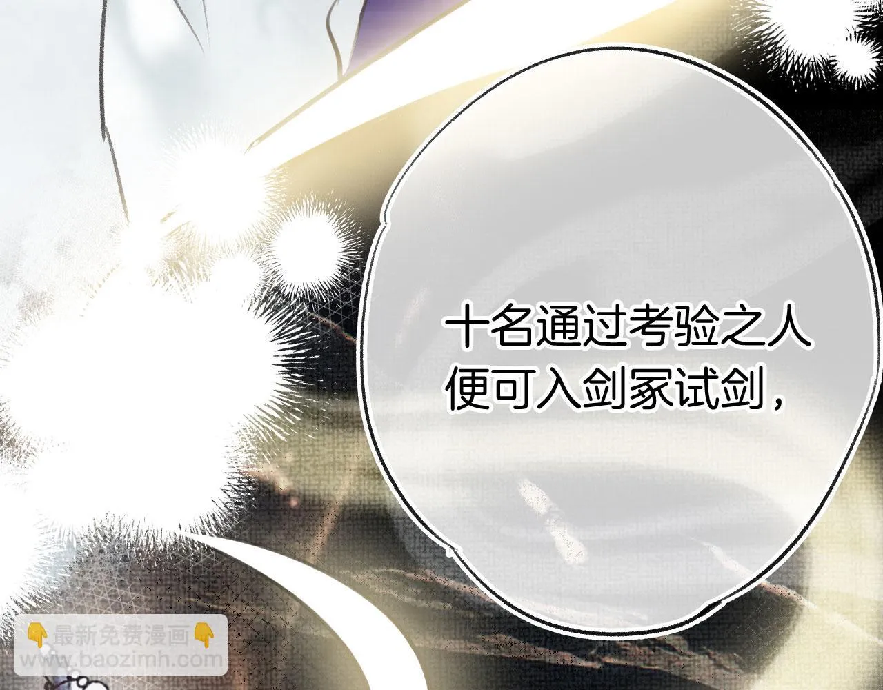 第二季02 我叫秦婉婉 第60页