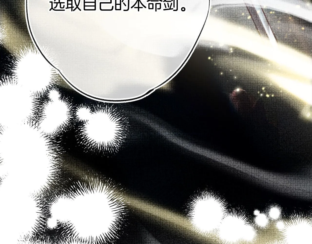 第二季02 我叫秦婉婉 第63页