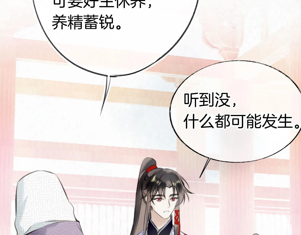 第二季02 我叫秦婉婉 第65页